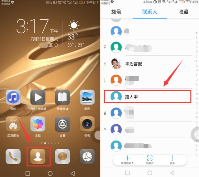删除联系人和加入黑名单的区别_删除联系人号码怎么找回_telegram联系人删除