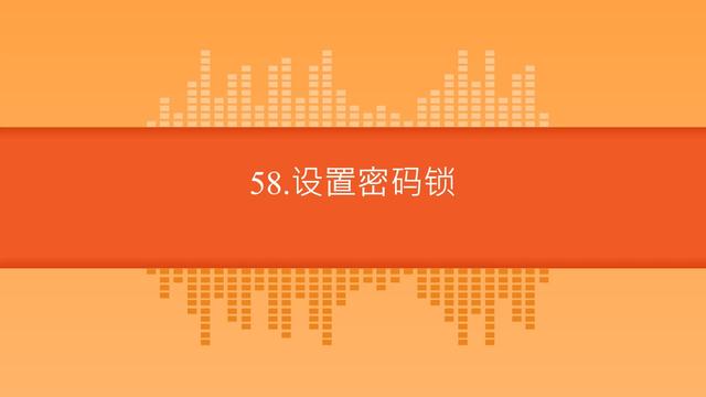 忘记密码怎么解锁手机屏幕_telegram密码忘记_忘记密码怎么办怎样破解密码