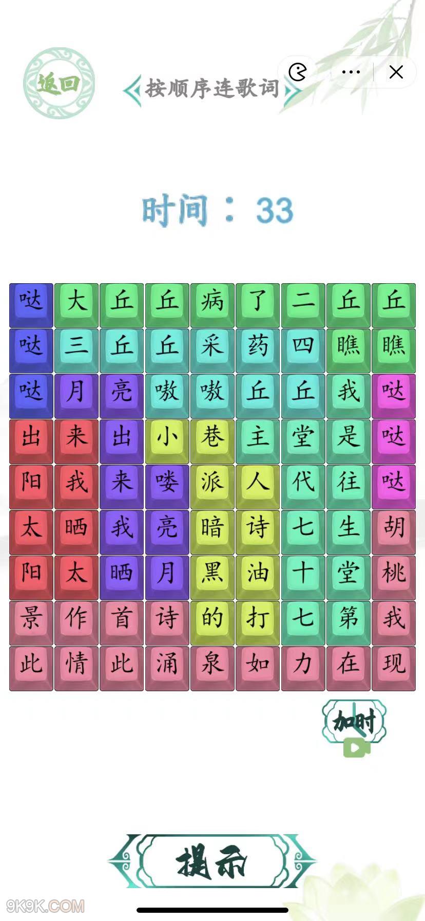 英语电影听说分级教程2a_汉字通关大挑战_汉字工坊1-30关通关教程