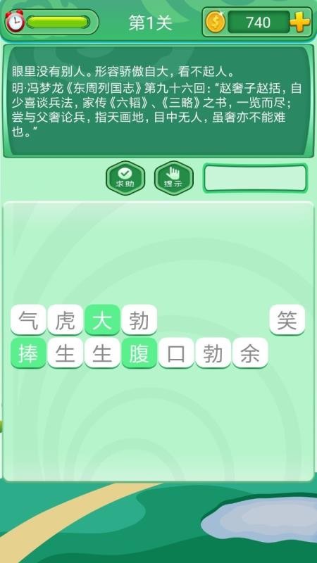 英语电影听说分级教程2a_汉字工坊1-30关通关教程_汉字通关大挑战
