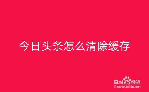 清除cache后果_清除cache数据中要多久_清除cachedalvik
