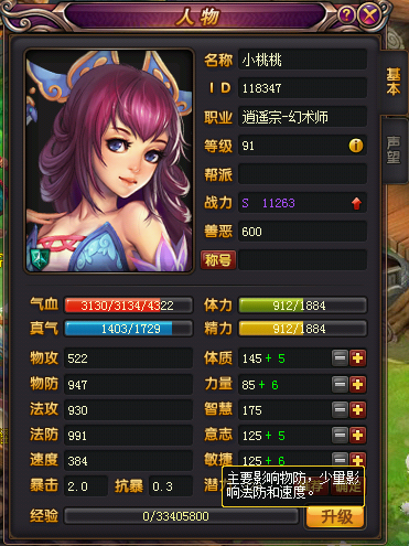 rpg游戏中的属性详解_rpg游戏属性简写_rpg游戏有哪些属性