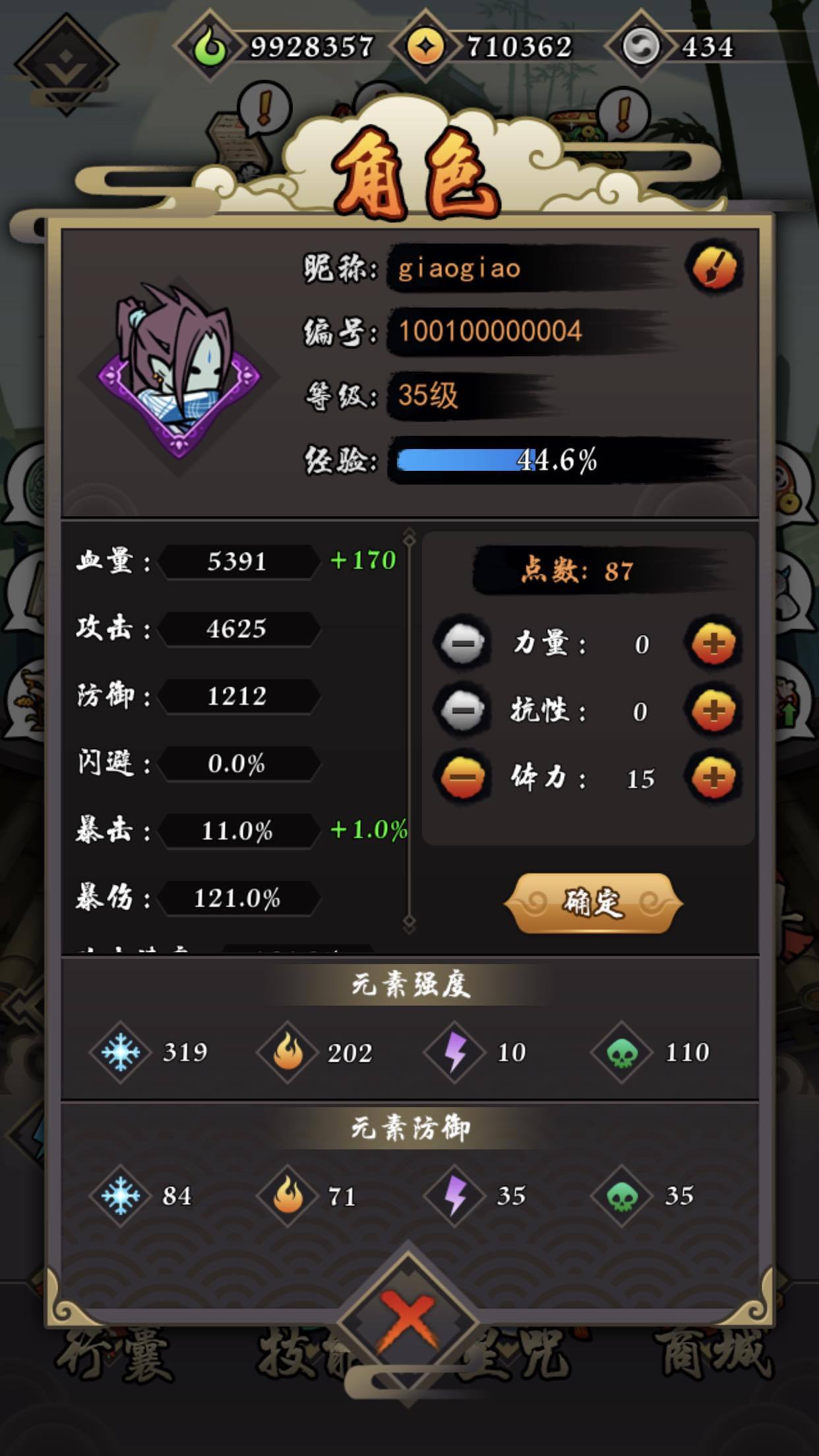 rpg游戏中的属性详解_rpg游戏属性简写_rpg游戏有哪些属性