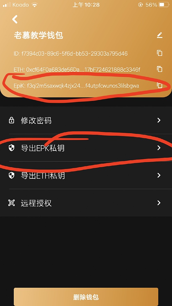 钱包密钥在哪里能找到_tp钱包密钥忘记怎么找回_钱包密钥忘记了怎么办