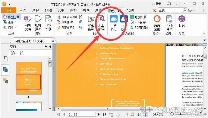 telegram汉译_telegram没有汉语_telegram汉语插件