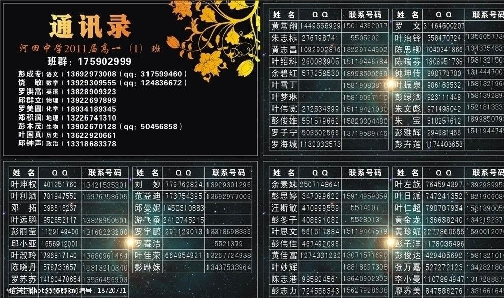 手机通讯权限在哪里设置_通讯权限怎么开启_telegram必须通讯录权限