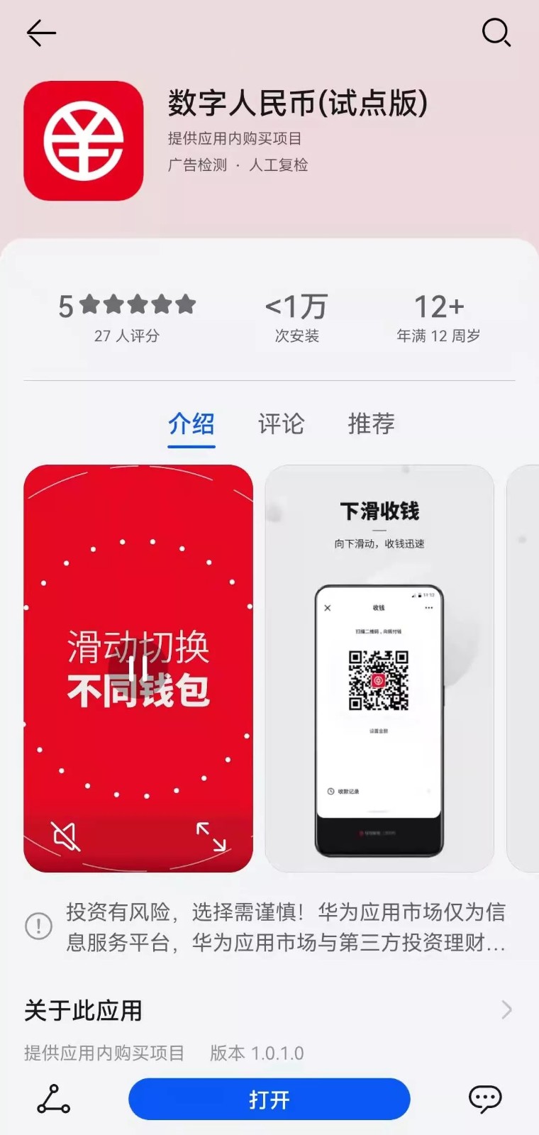 imtoken兑换要手续费吗_imtoken如何兑换trx_imtoken兑换usdt