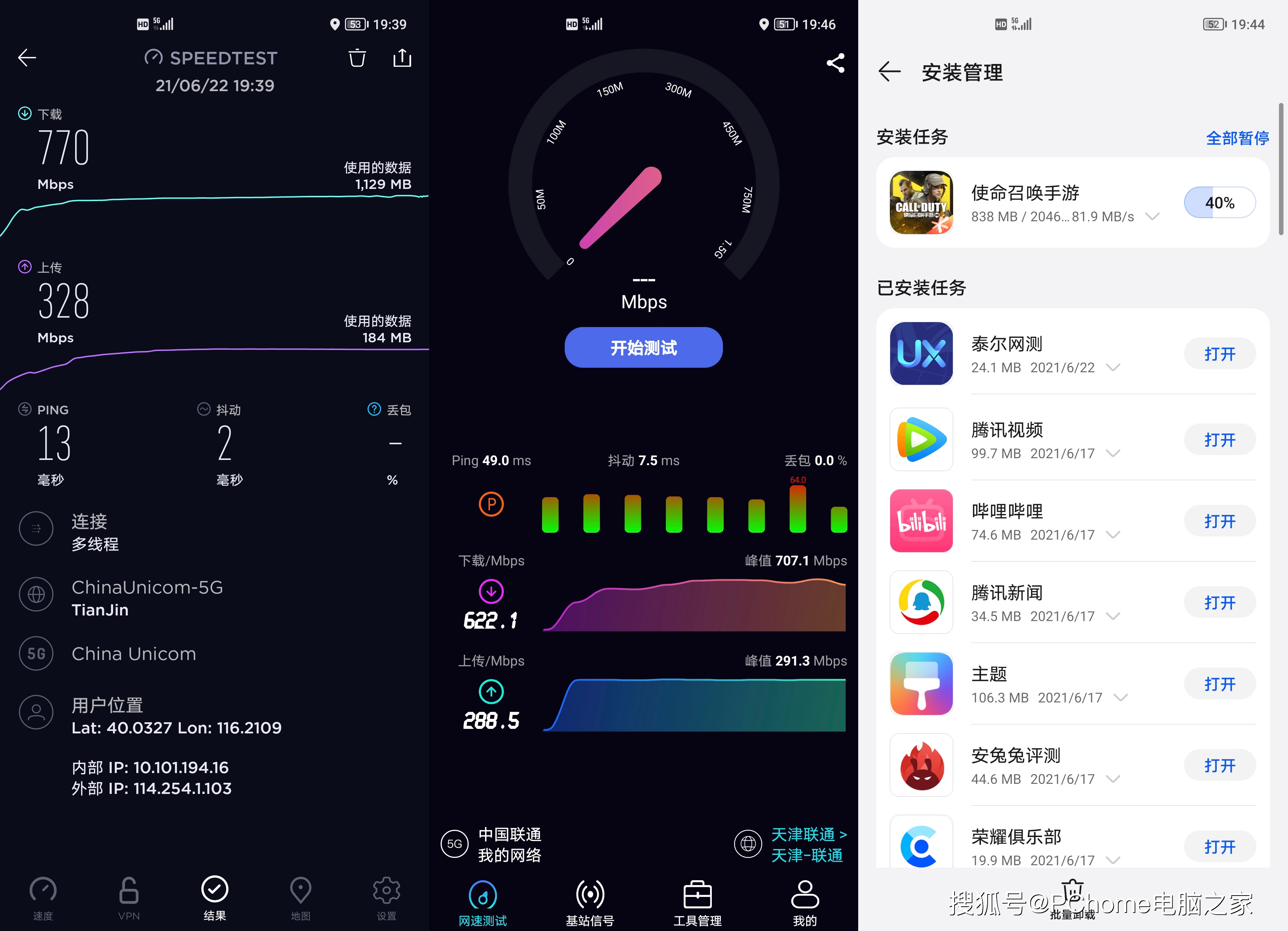 游戏速率_手游网速测试_手游对网络速率的要求
