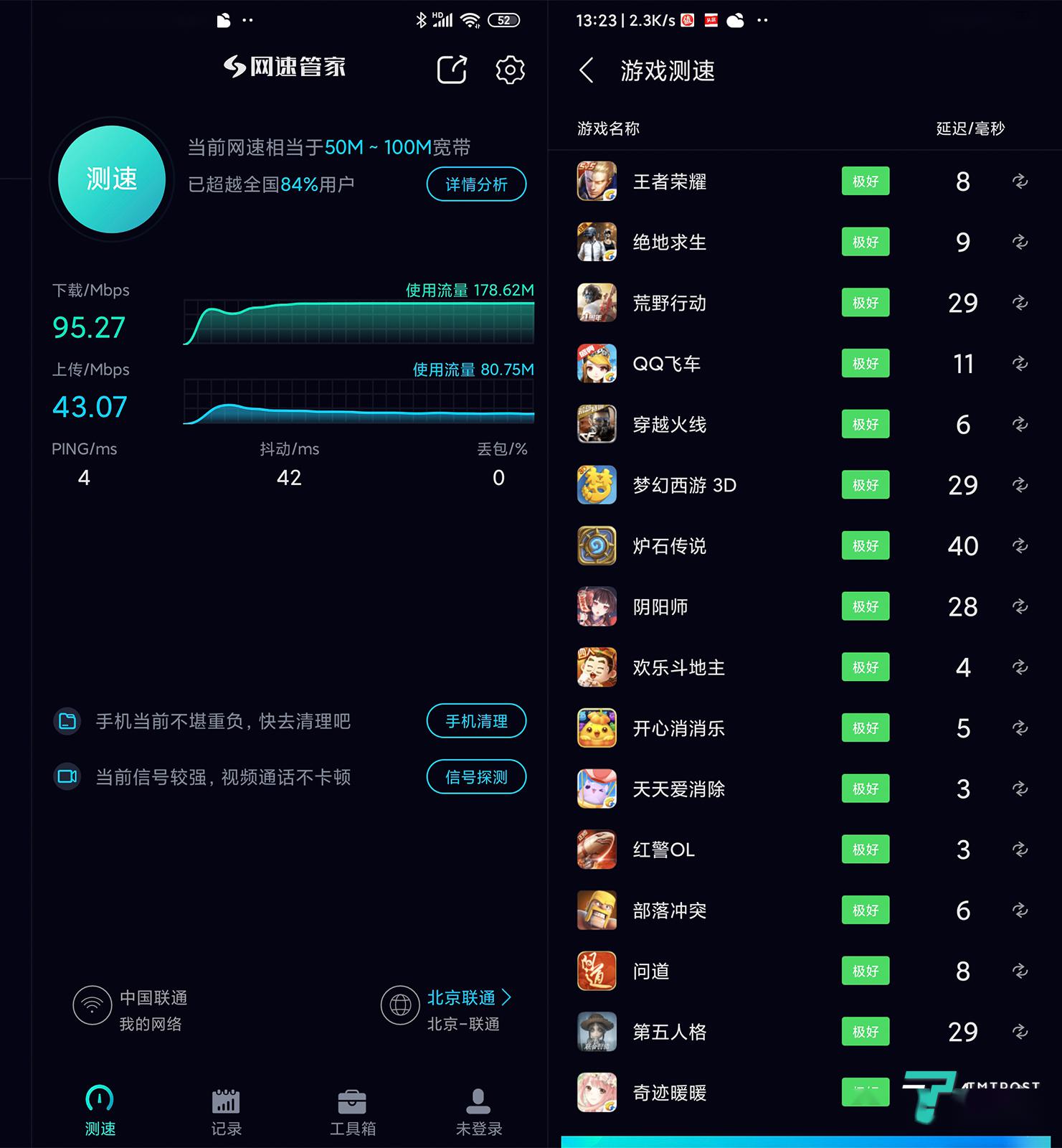 手游网速测试_游戏速率_手游对网络速率的要求