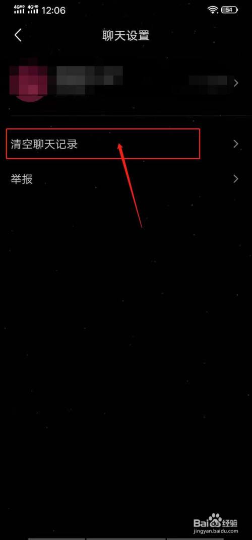 telegram怎么清除记录_清除记录怎么找回来_清除记录图片