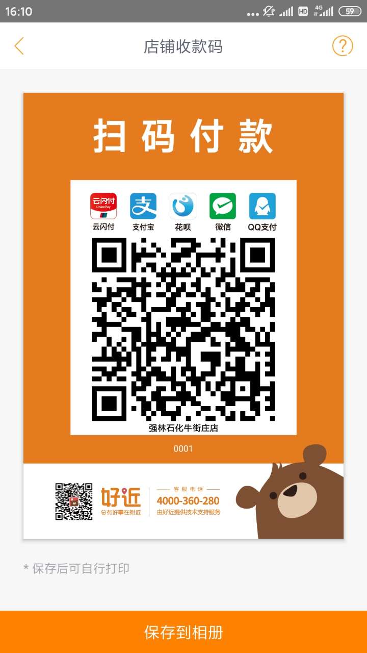 收款码怎么弄个人收款码_imtoken怎么收款_收款码可以发给别人吗安全吗