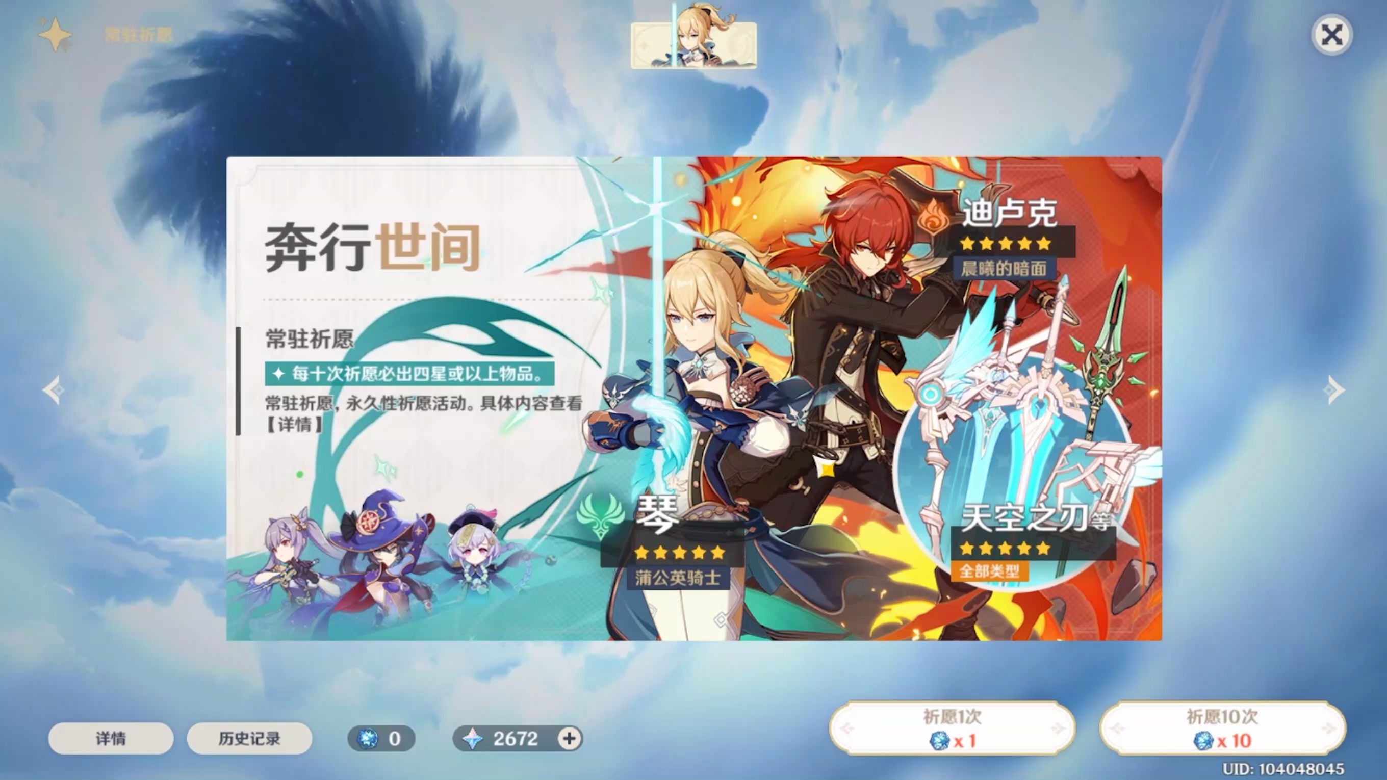 原神2.6版本卡池_原神2.0神里卡池_2.2版本原神卡池