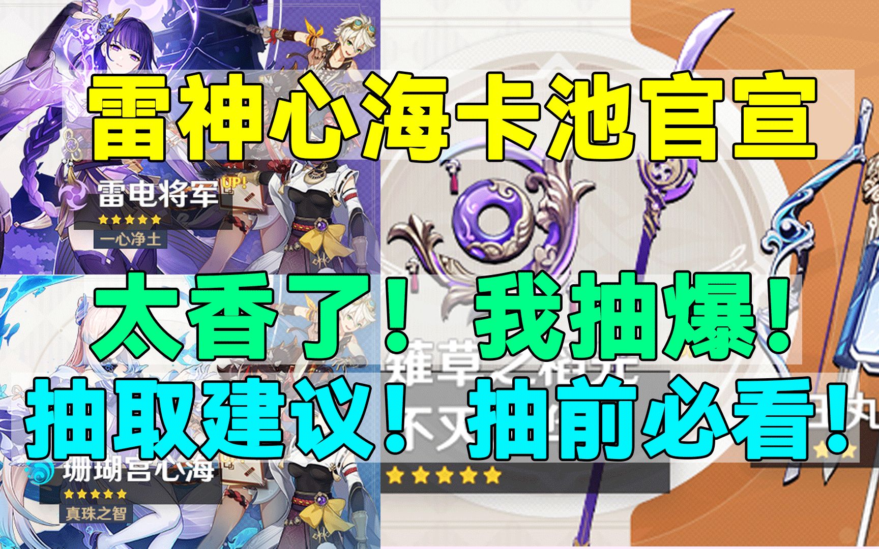 原神2.0神里卡池_2.2版本原神卡池_原神2.6版本卡池