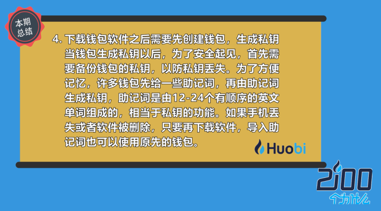 imtoken钱包操作流程_imtoken钱包视频教学_imtoken钱包交易流程