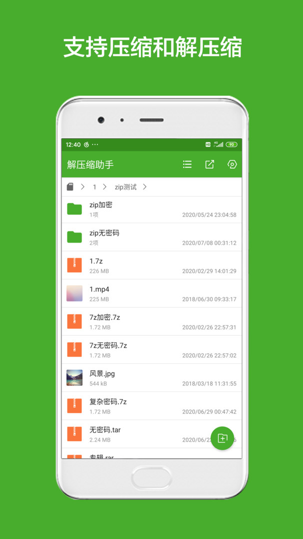 解压软件小游戏_游戏软件解压教学_解压游戏叫什么