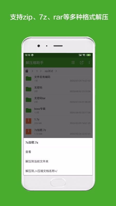 解压软件小游戏_解压游戏叫什么_游戏软件解压教学