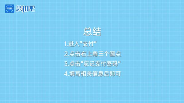 更改交易密码_钱包支付密码已锁定怎么重置_im钱包怎么修改交易密码