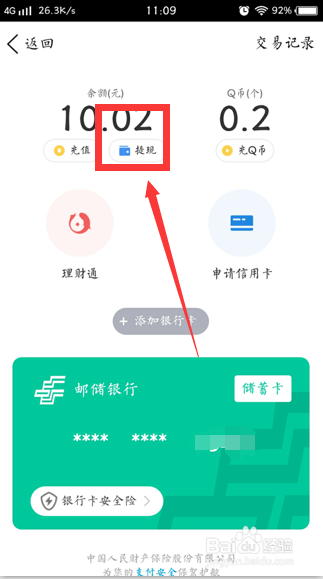 更改交易密码_im钱包怎么修改交易密码_钱包支付密码已锁定怎么重置