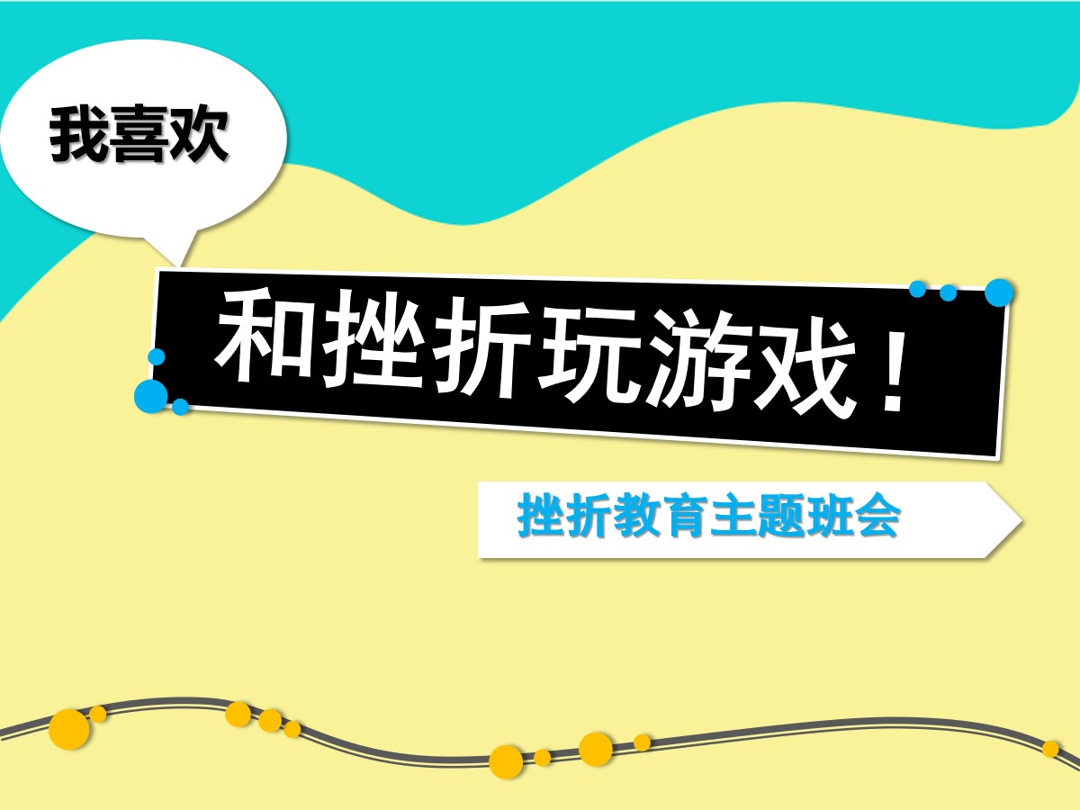 游戏中的态度改变策略_态度策略改变游戏中的问题_态度的改变策略