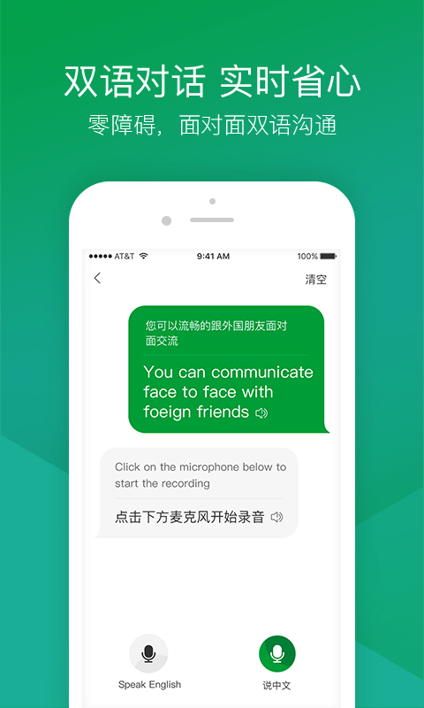 翻译中文转换器_翻译中文的软件_telegeram中文翻译