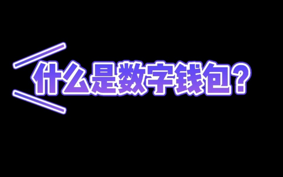 imtoken资产为0_imtokeneos钱包_imtoken钱包看不到资产