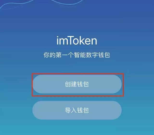 imtoken怎么操作_imtoken使用方法视频_imtoken视频教程