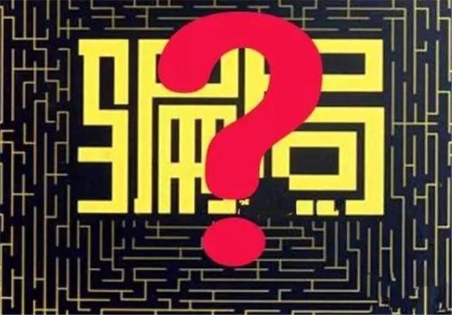 im钱包骗局_谷谷钱包骗局_央数钱包骗局