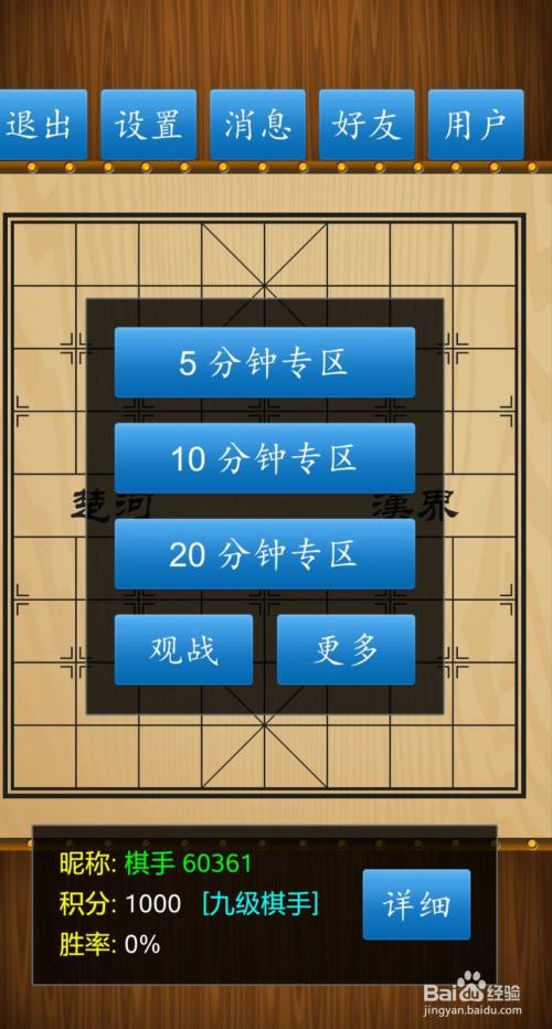 中国象棋平台哪个好_中国象棋pc平台哪个好 2019_中国象棋最好的软件下载