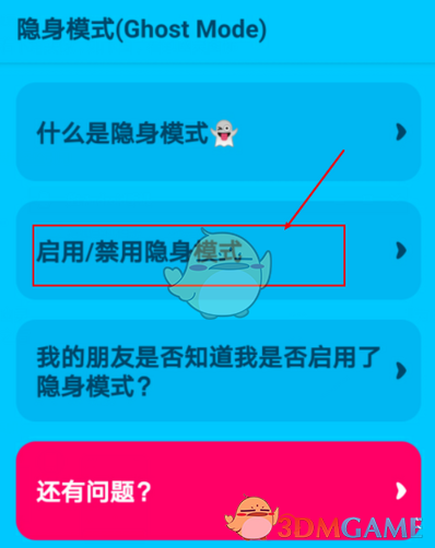 微信朋友怎么隐身设置_抖音在线隐身设置_telegram如何设置隐身