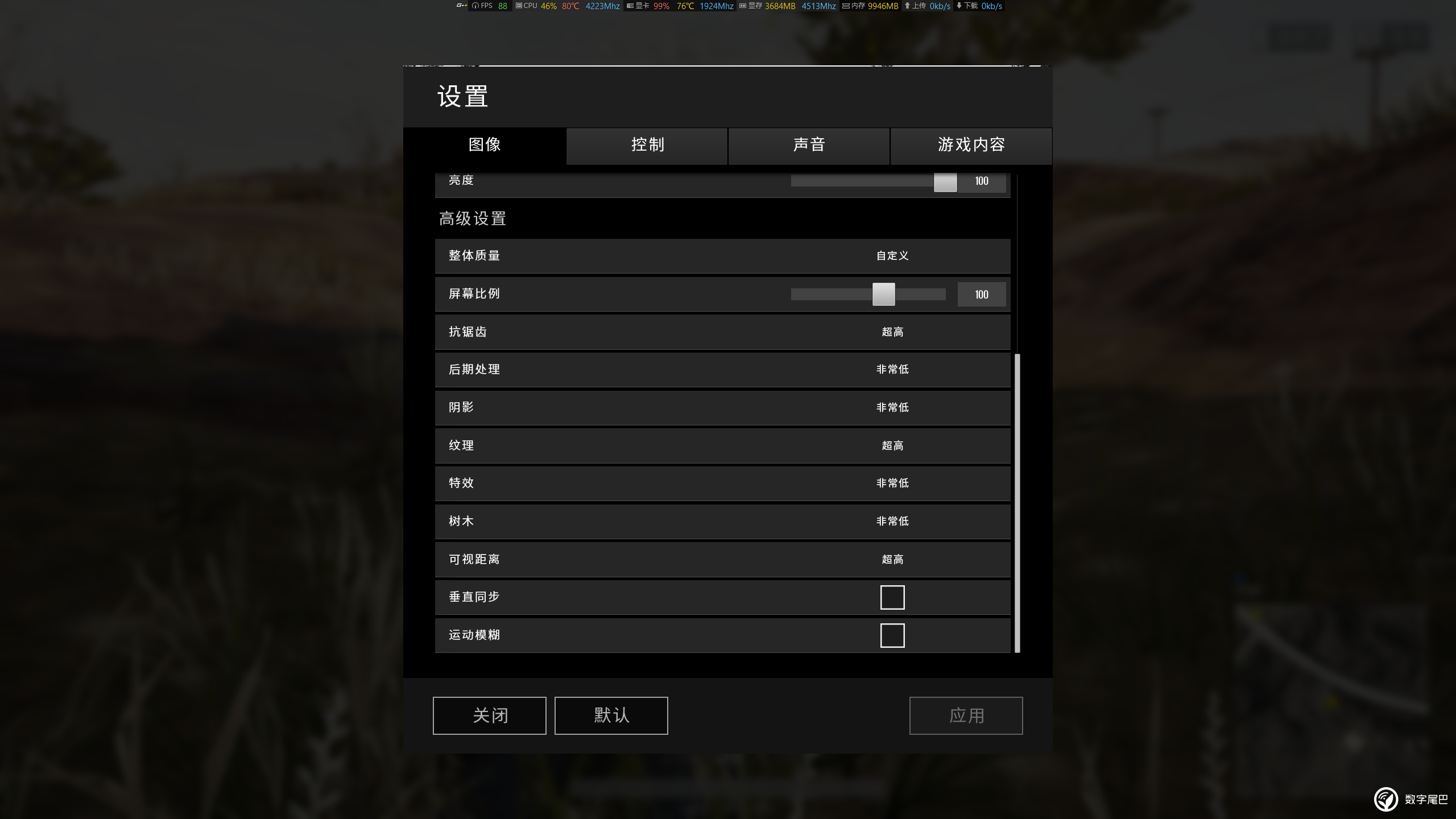 加游戏亮度增加设置在哪_游戏加加如何增加游戏亮度设置_游戏调整亮度直到勉强可见