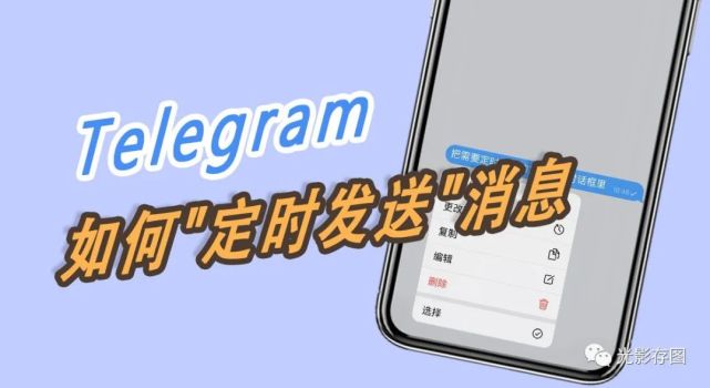 telegram使用教程_telegram的玩法_telegrampc