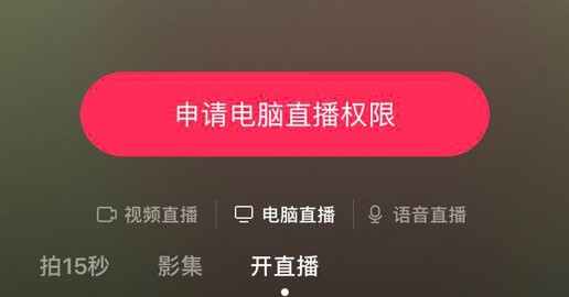 抖音国外直播权限开通_telegram怎么开通权限_可转债交易权限开通