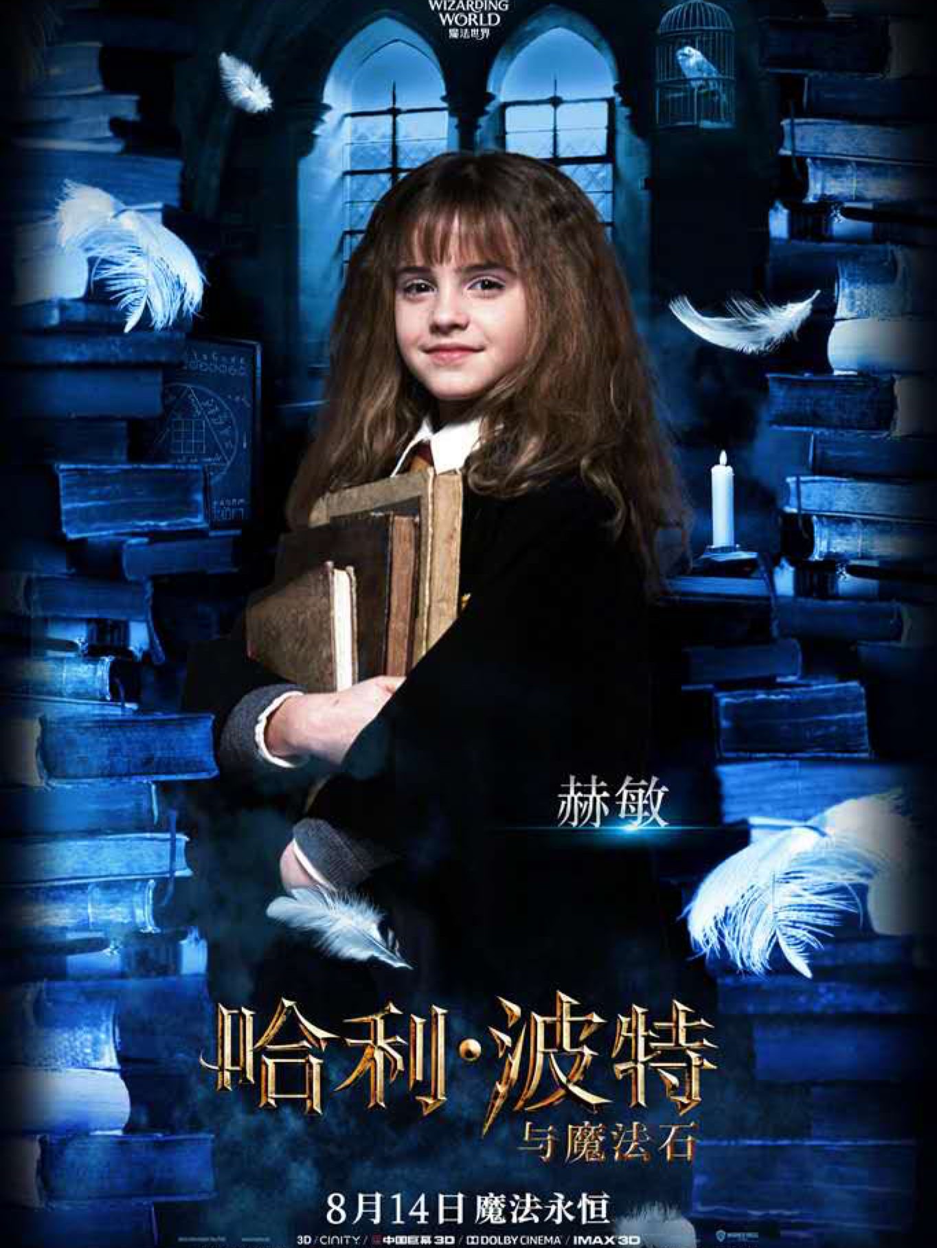 赫敏游戏2攻略_赫敏游戏拼图_赫敏游戏