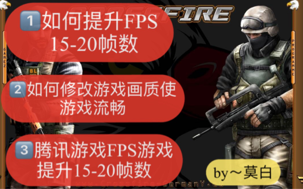射击帧率玩高游戏需要加速器吗_偶尔玩射击游戏 需要高帧率吗_射击帧率玩高游戏需要显卡吗