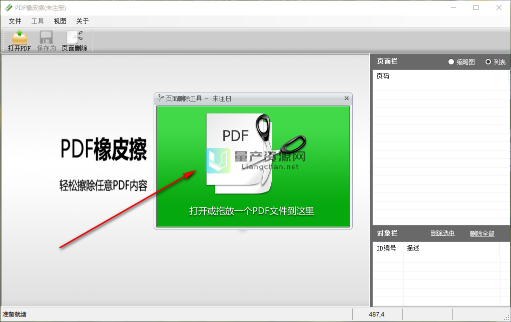 telegram删除文件_删除文件夹命令Linux_删除文件快捷键ctrl加什么
