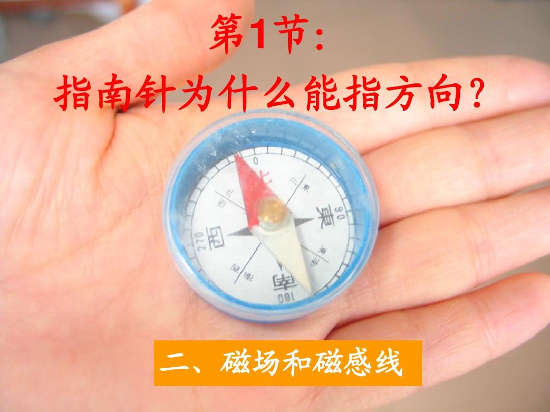 指南针定位玩家_指南针怎么获得_指南针能找到玩家的位置吗