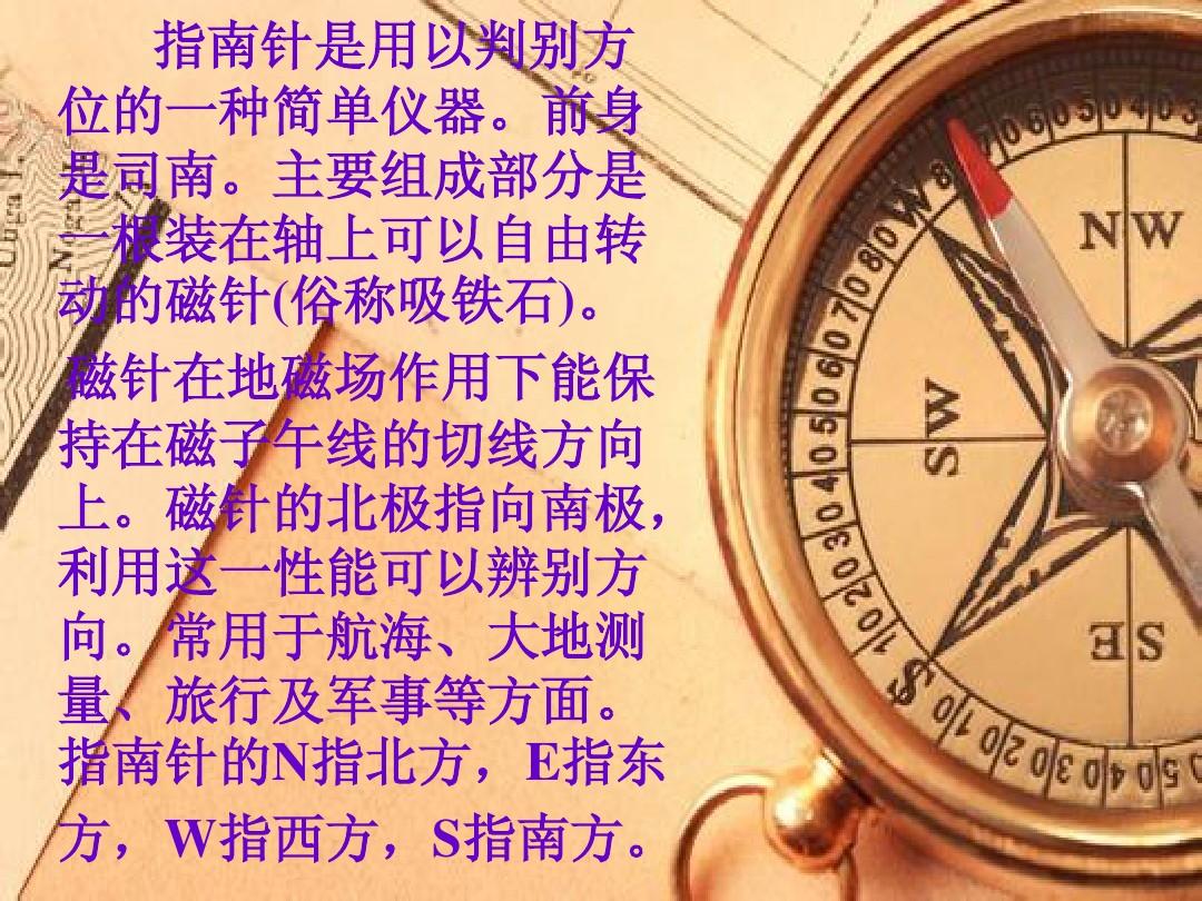 指南针怎么获得_指南针定位玩家_指南针能找到玩家的位置吗
