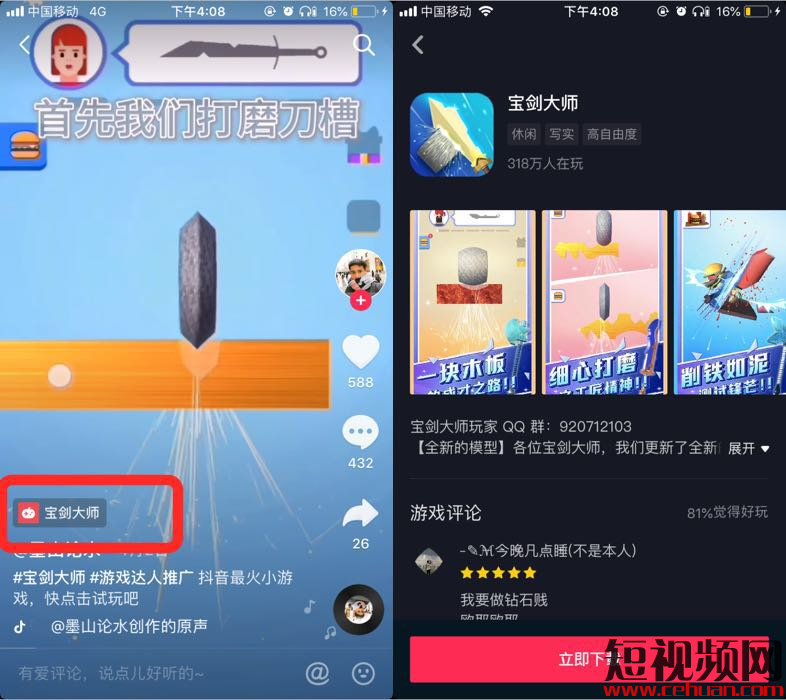 抖音攻略找到帮助游戏怎么玩_抖音寻求帮助_抖音怎么帮助大家找到游戏攻略的
