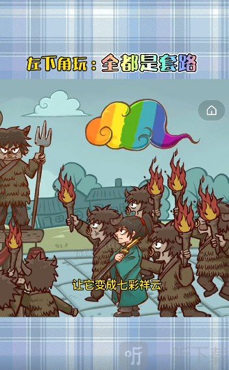 抖音攻略找到帮助游戏怎么玩_抖音怎么帮助大家找到游戏攻略的_抖音寻求帮助
