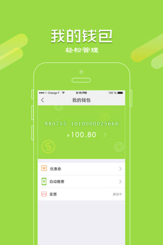 钱包app下载苹果手机_钱包ios_tp钱包官网下载app苹果版