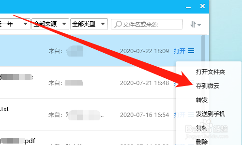 文件传输助手_文件管理_telegram文件在哪