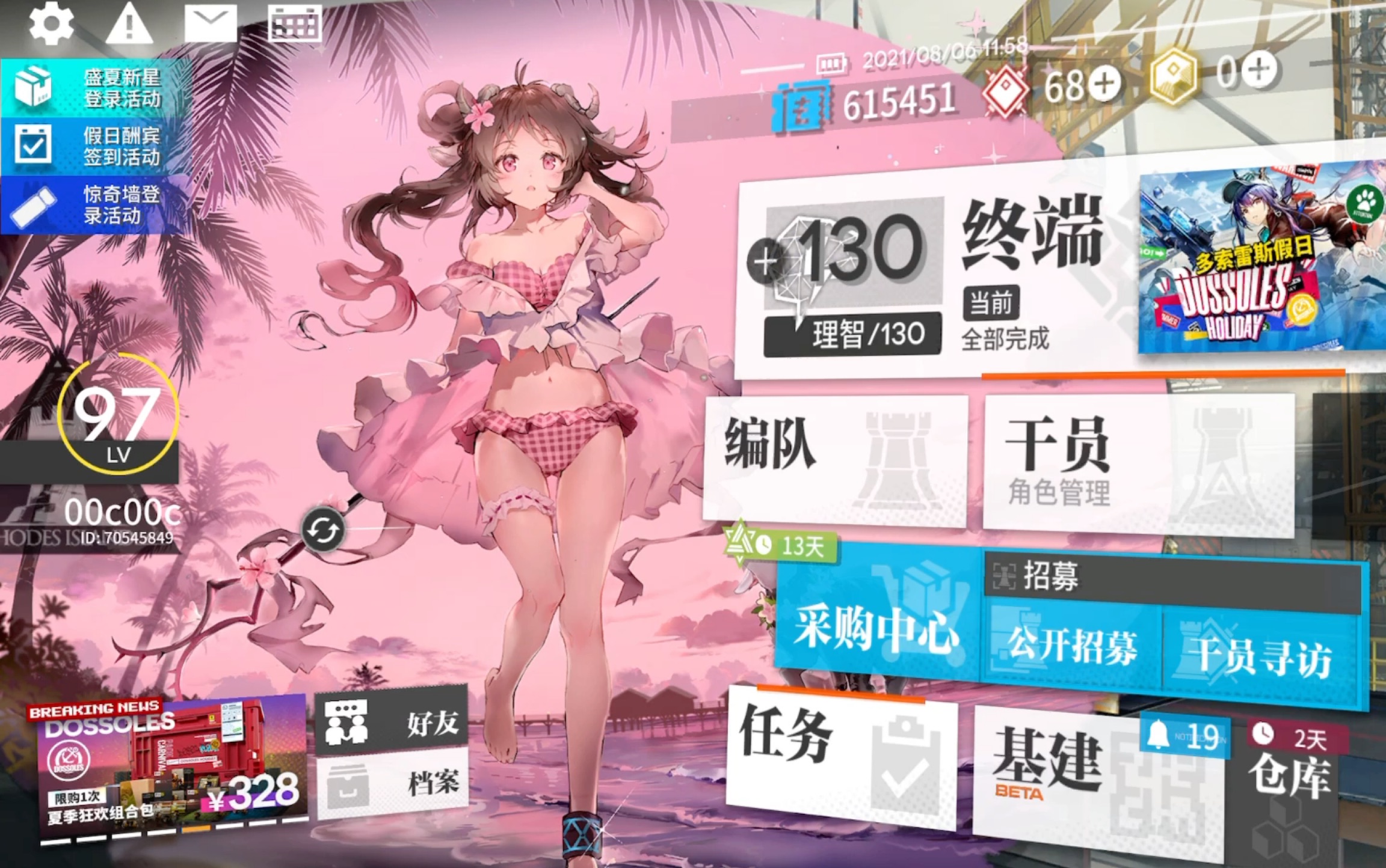 明日之后游戏时长数据_明日之后游戏时长数据_明日之后游戏时长数据