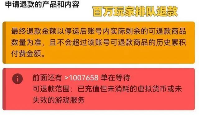 游戏充值未到账怎么退钱_游戏充值退回_退款游戏充值