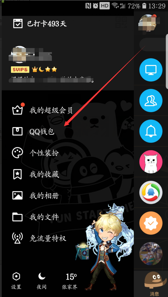 切换钱包地区_imtoken钱包切换链_imtoken钱包怎么切换账号