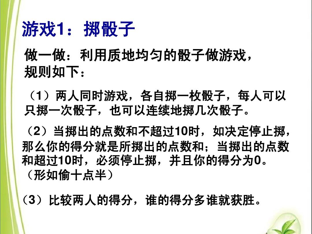 助手骰子微信控制小程序下载_微信小助手控制骰子_微信骰子助手2020