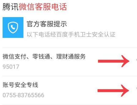 tp钱包人工客服_钱包人工客服电话_钱包客服人工服务电话