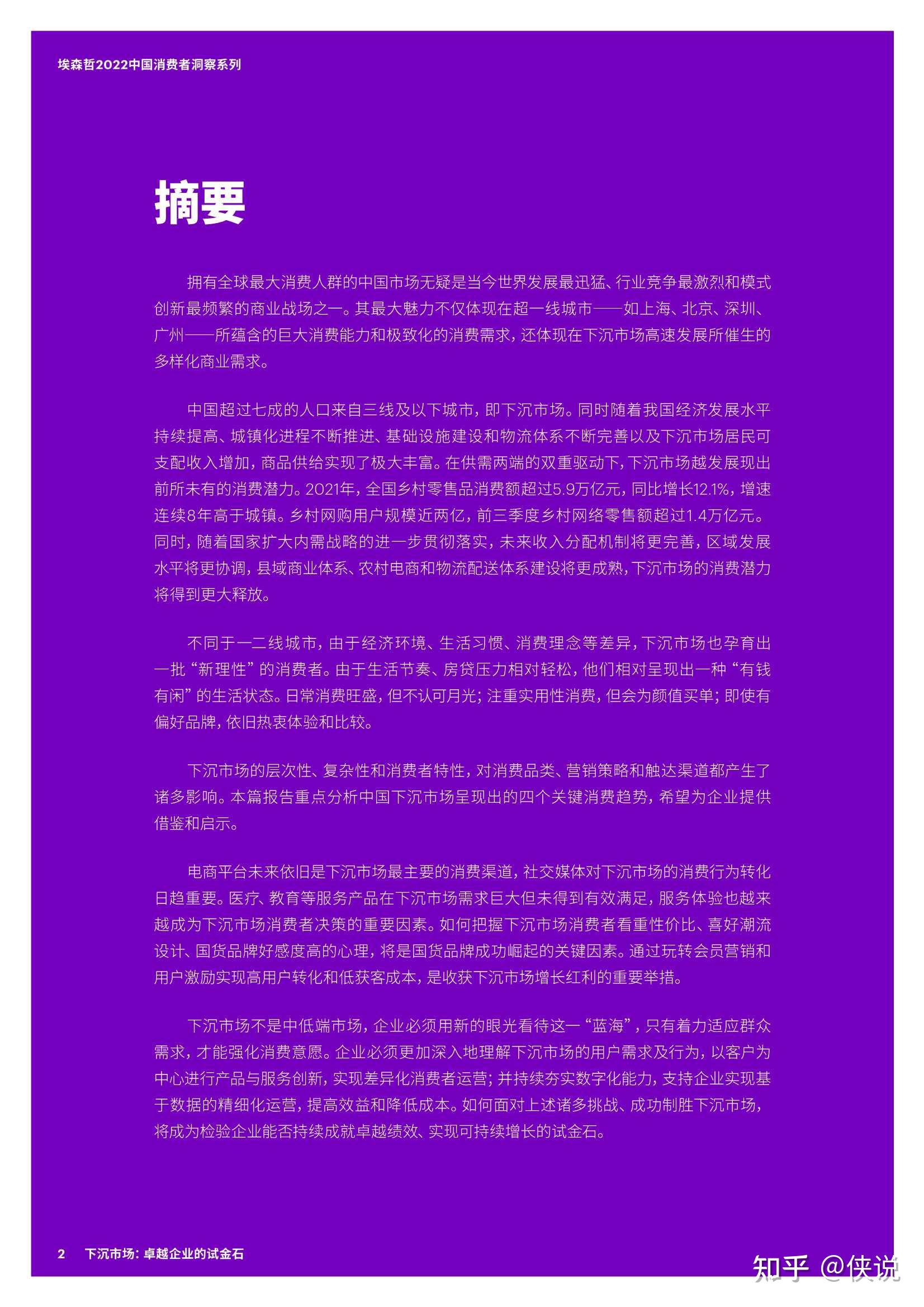 权力游戏_权力的游戏等级划分_权力的游戏一共有多少级