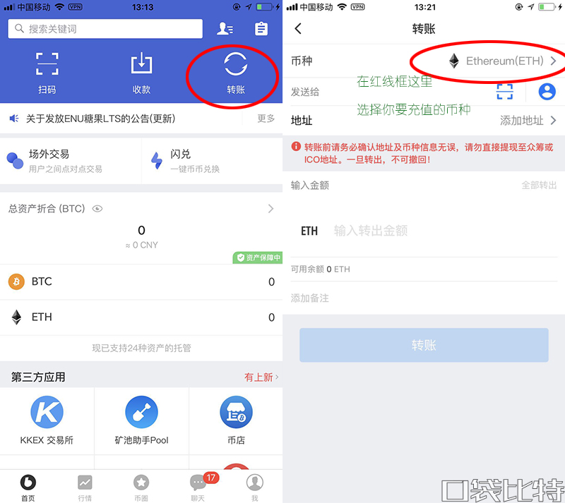imtoken转出_怎么把imtoken转到平台_imtoken转到交易所