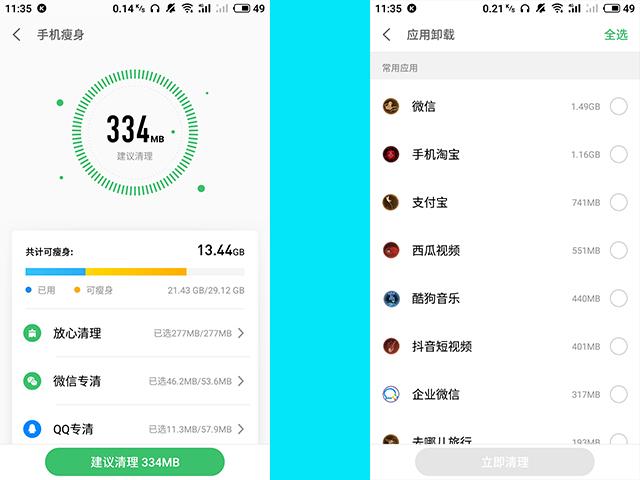 star软件限制内存_内存限制软件_内存限制的作用