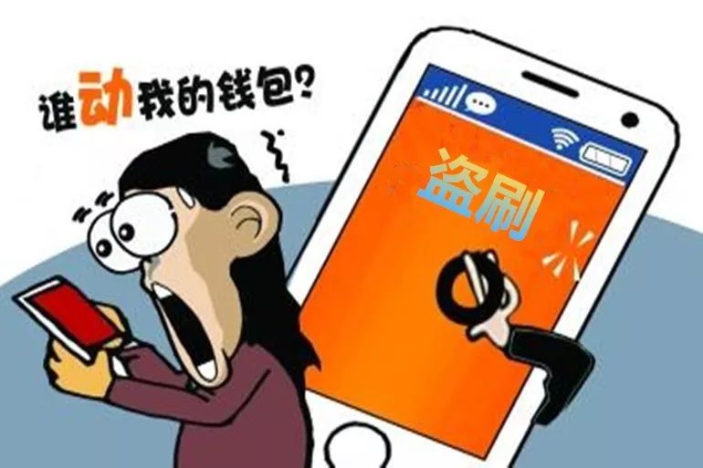 tp钱包 被盗_钱包被盗预示着什么_钱包被盗报警有用吗